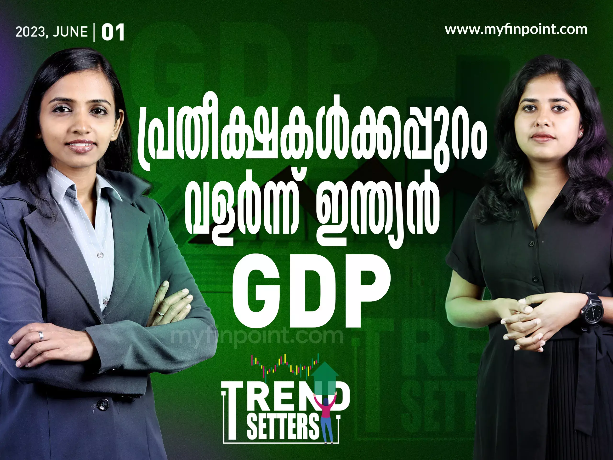 പ്രതീക്ഷകൾക്കപ്പുറം വളർന്ന് ഇന്ത്യൻ GDP