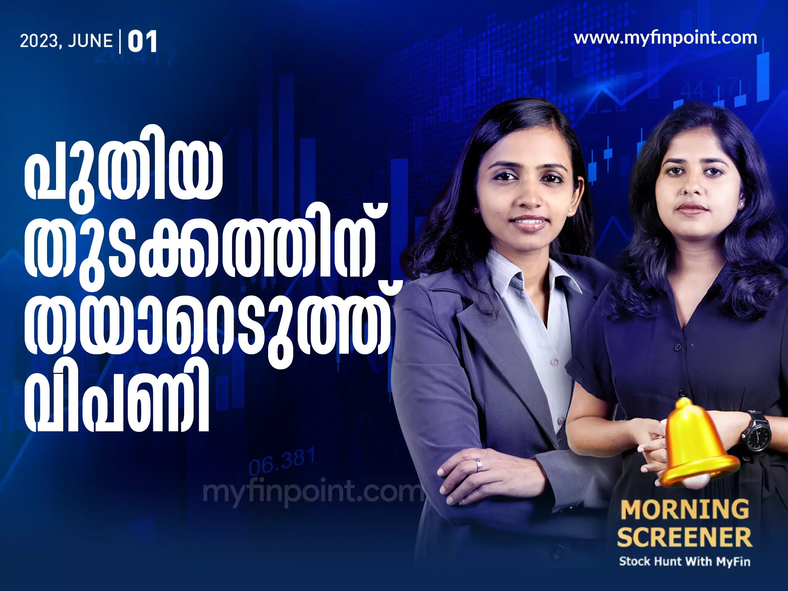 പുതിയ തുടക്കത്തിന് തയാറെടുത്ത് വിപണി