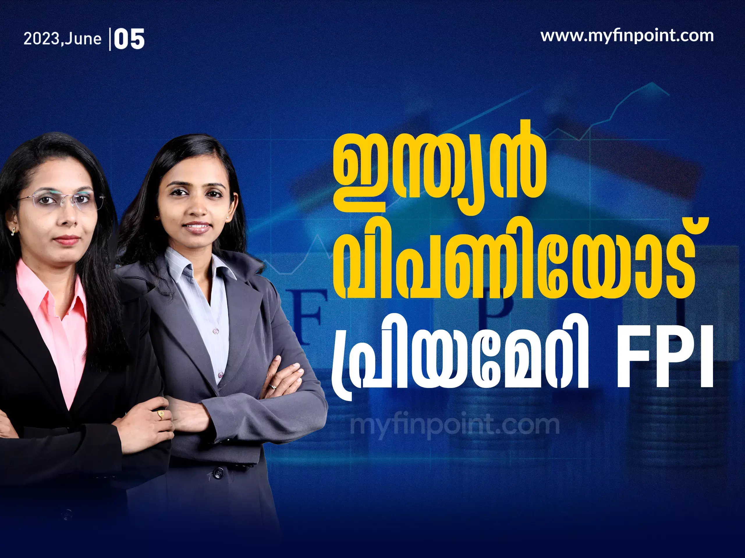 ഇന്ത്യൻ വിപണിയോട് പ്രിയമേറി FPI