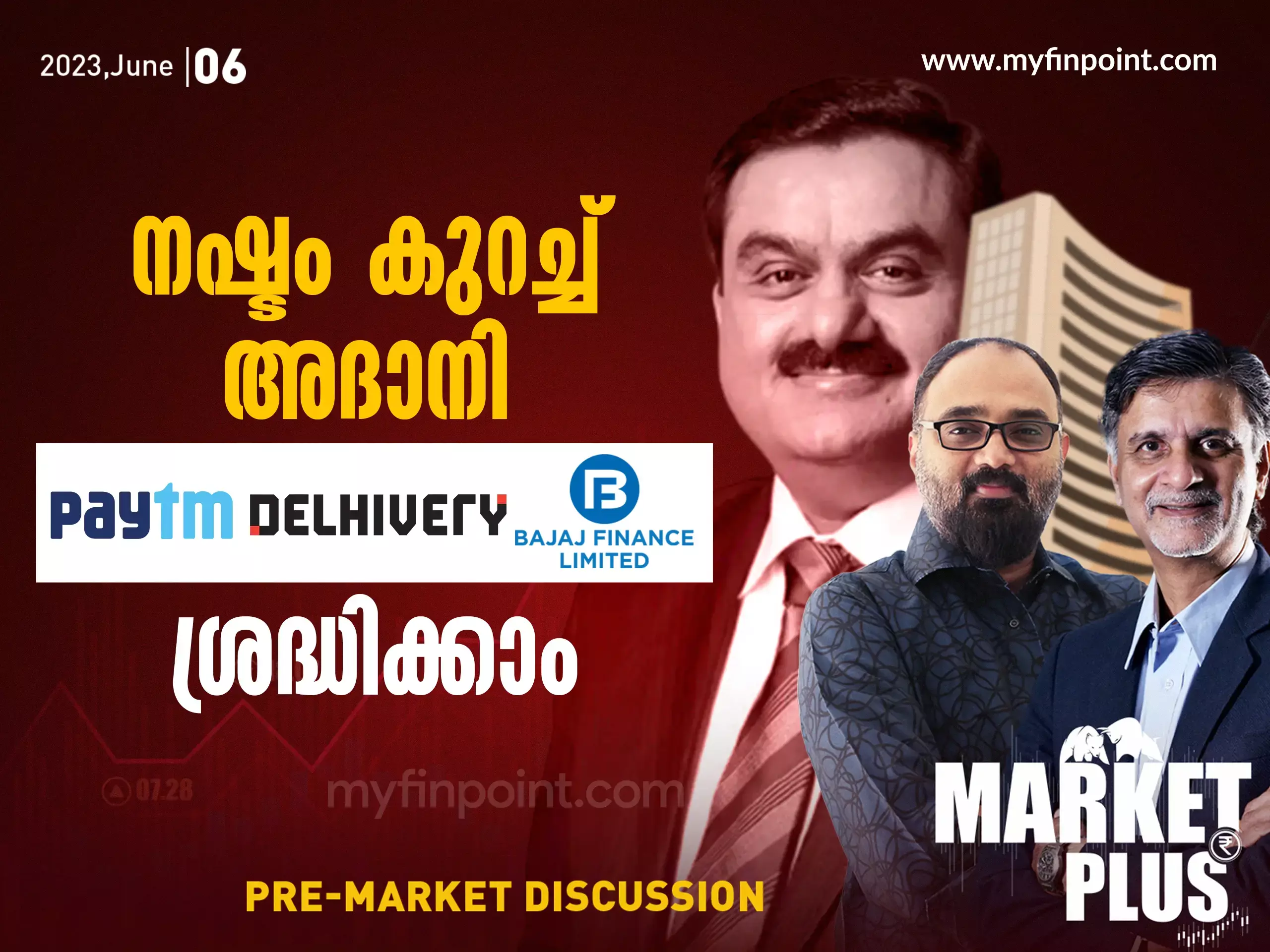 നഷ്ടം കുറച്ച് അദാനി.... ശ്രദ്ധിക്കാം ഈ ഓഹരികൾ ;Paytm, Delhivery , Bajaj Finance നഷ്ടം കുറച്ച് അദാനി.... ശ്രദ്ധിക്കാം ഈ ഓഹരികൾ ;Paytm, Delhivery , Bajaj Finance