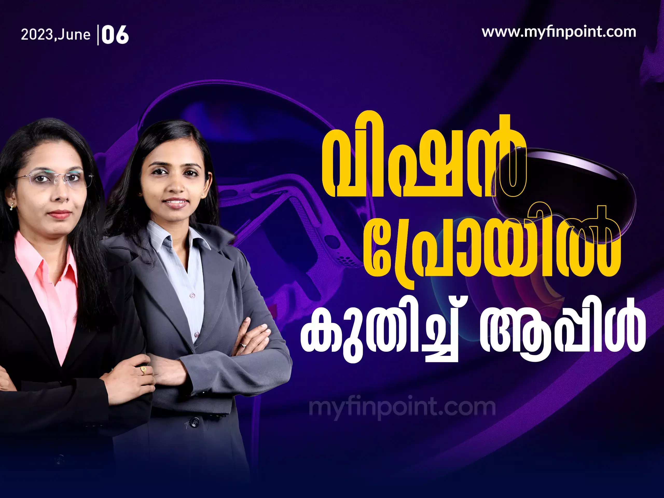 വിഷൻ പ്രോ ഹെഡ്സെറ്റിന്റെ കരുത്തിൽ ആപ്പിൾ ഓഹരികൾ നേട്ടത്തിൽ വിഷൻ പ്രോ ഹെഡ്സെറ്റിന്റെ കരുത്തിൽ ആപ്പിൾ ഓഹരികൾ നേട്ടത്തിൽ