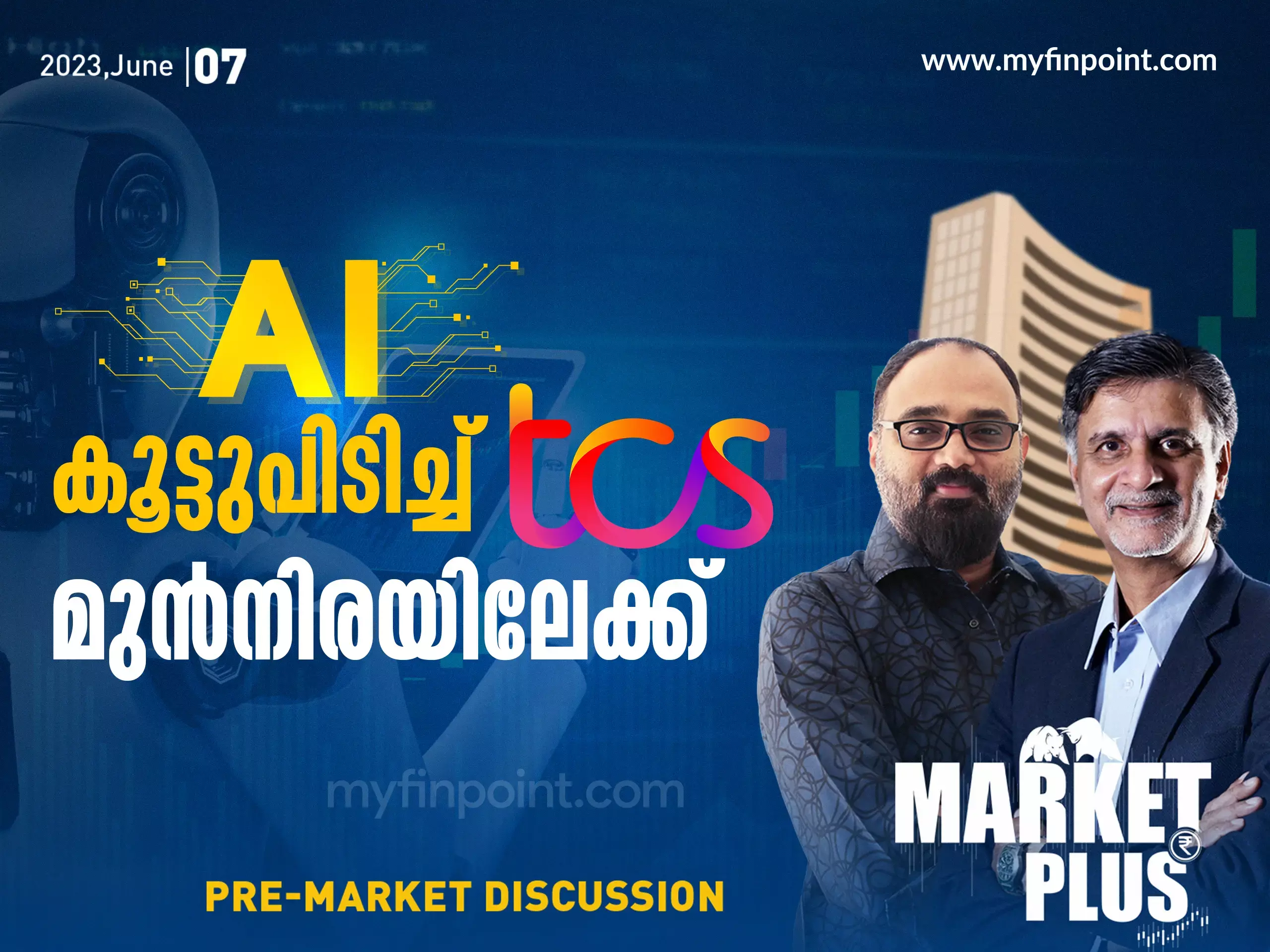 AI കൂട്ടുപിടിച്ച് TCS മുൻനിരയിലേക്ക്