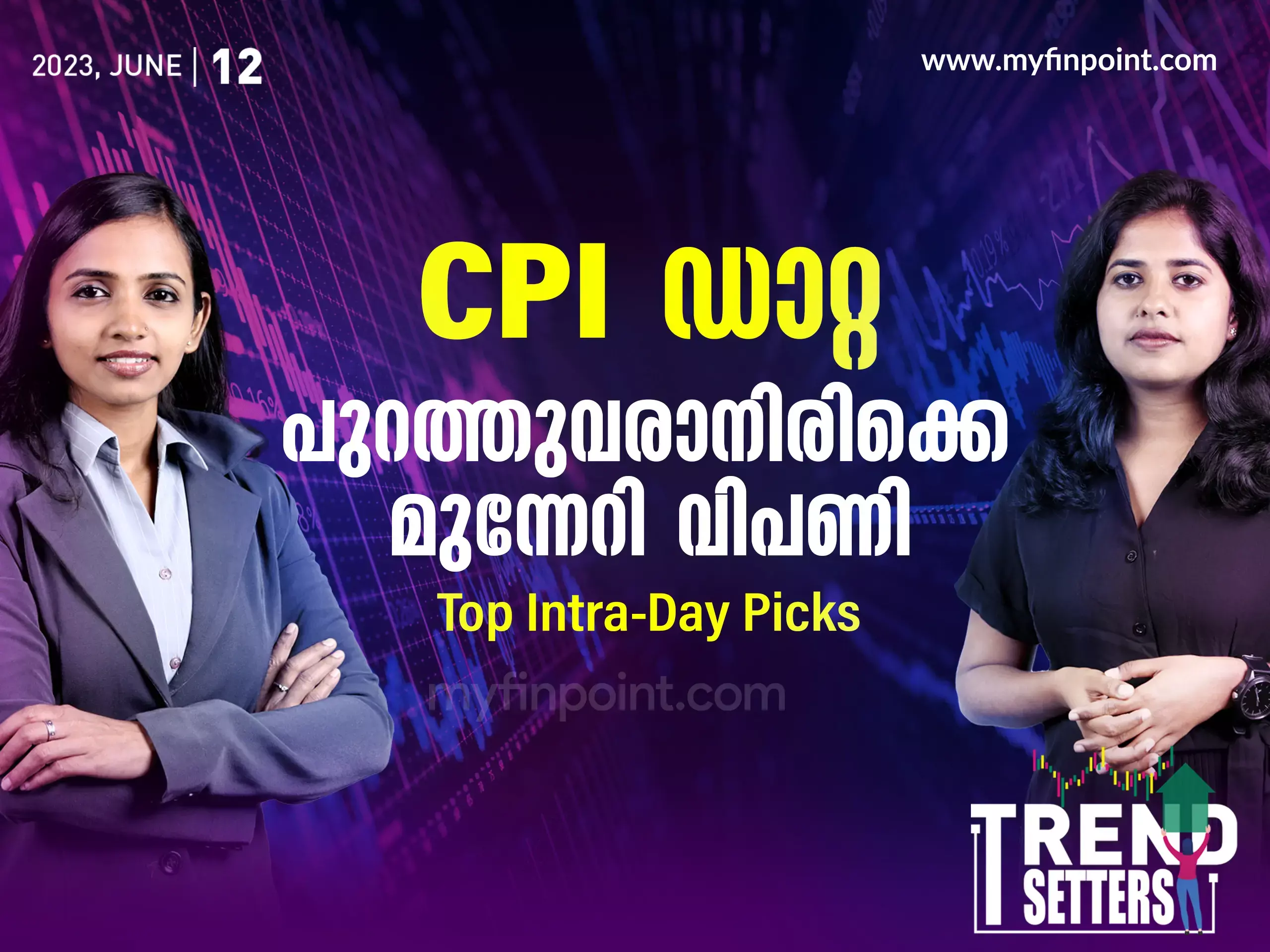 CPI ഡാറ്റ പുറത്തുവരാനിരിക്കെ മുന്നേറി വിപണി