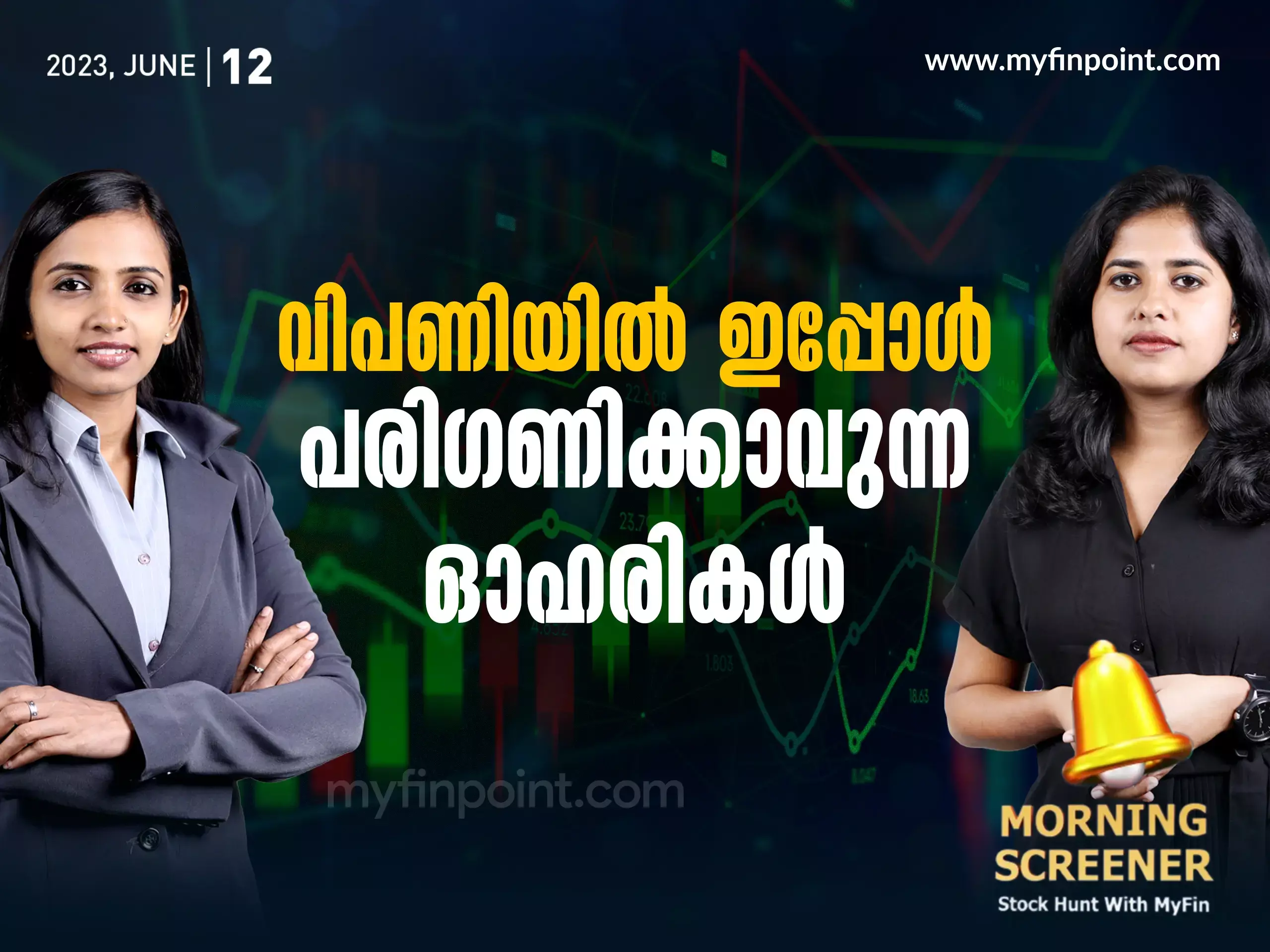 വിപണിയിൽ ഇപ്പോൾ പരിഗണിക്കാവുന്ന ഓഹരികൾ