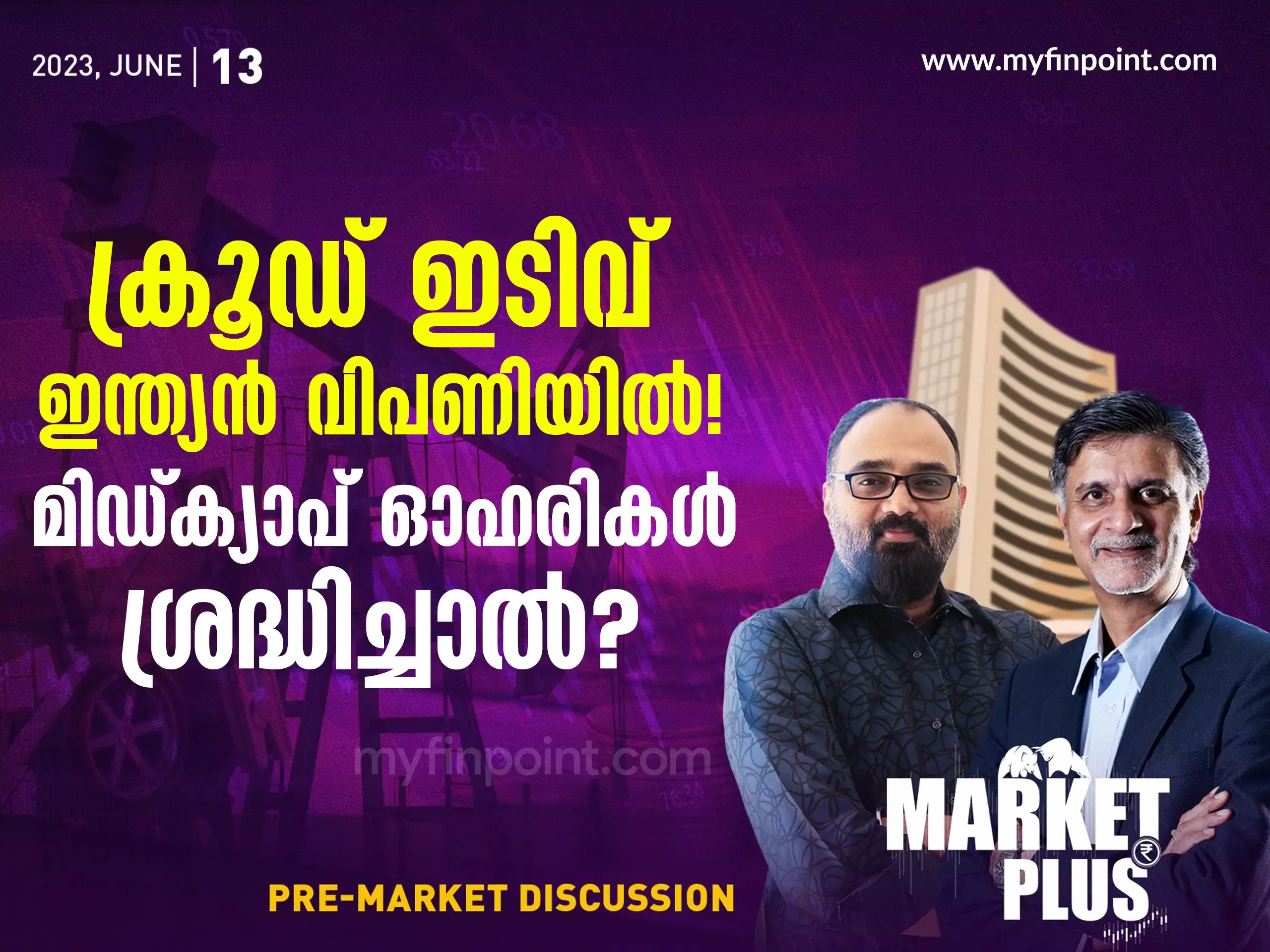 ശക്തമായി മുന്നോട്ട് ഇന്ത്യൻ വിപണി. ക്രൂഡ് ഇടിവ് ഇന്ത്യക്ക് ഗുണകരം.
