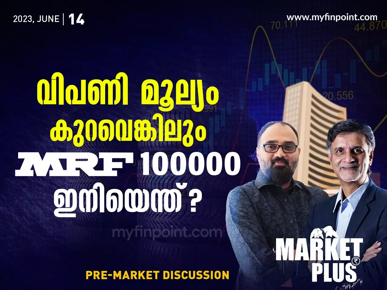 വിപണിമൂല്യം കുറവെങ്കിലും MRF ഓഹരി ഒരു ലക്ഷത്തിൽ. ഇനിയെന്ത്?