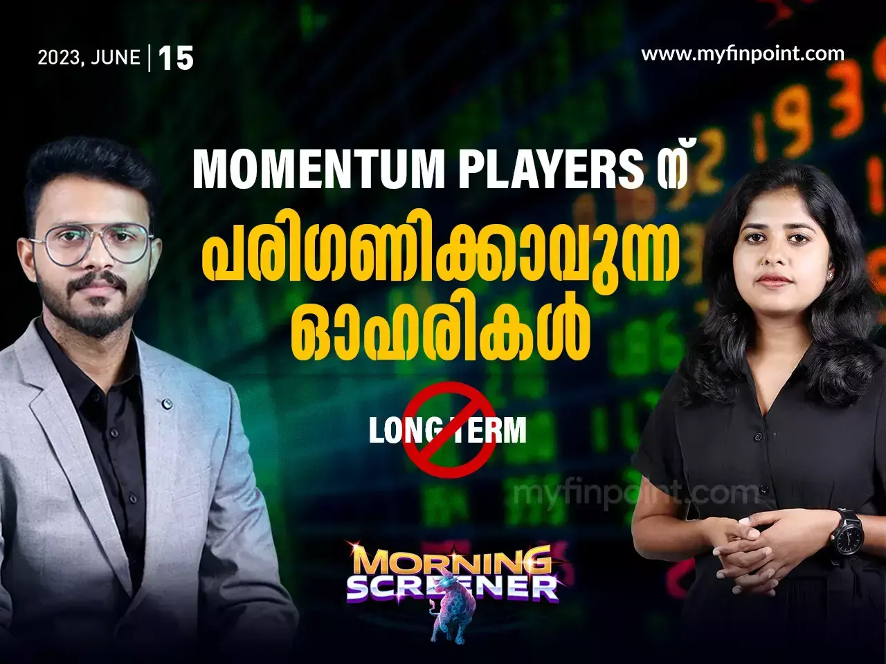 momentum players നു പരി​ഗണിക്കാവുന്ന ഓഹരികൾ