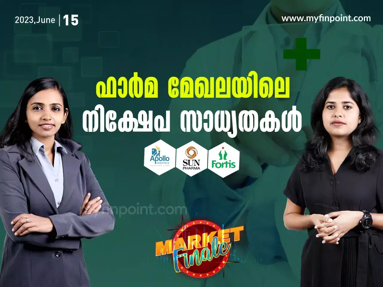 ഫാർമ മേഖലയിലെ നിക്ഷേപ സാധ്യതകൾ