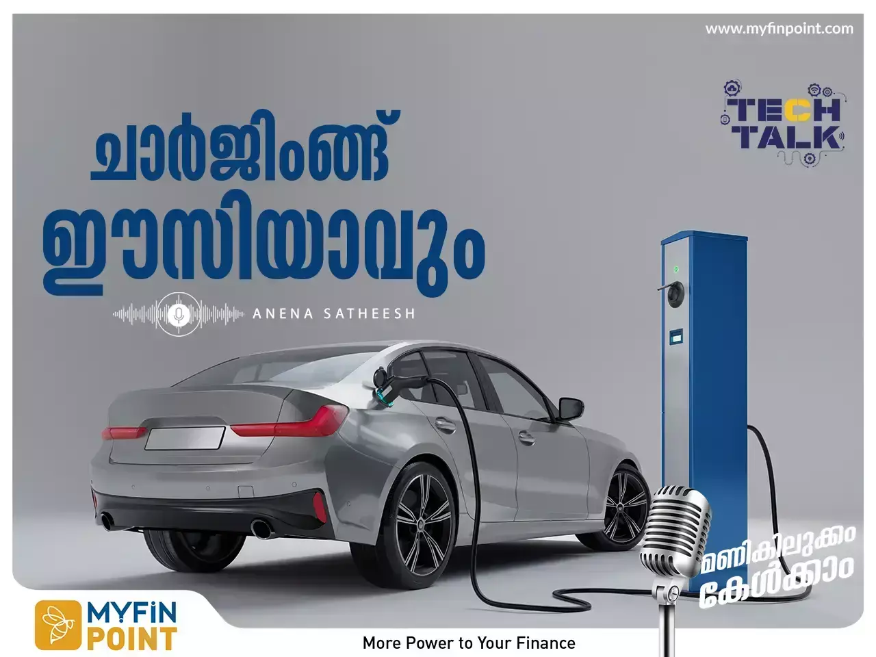 ഇവി ചാർജിംങ്ങ് ​എളുപ്പമാക്കാൻ കേന്ദ്രത്തി​ൻ്റെ മാ​സ്റ്റർ ആപ്പ്