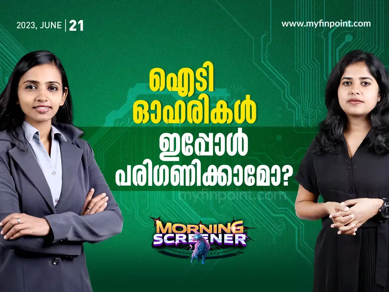 ഐടി ഓഹരികൾ ഇപ്പോൾ പരി​ഗണിക്കാമോ?
