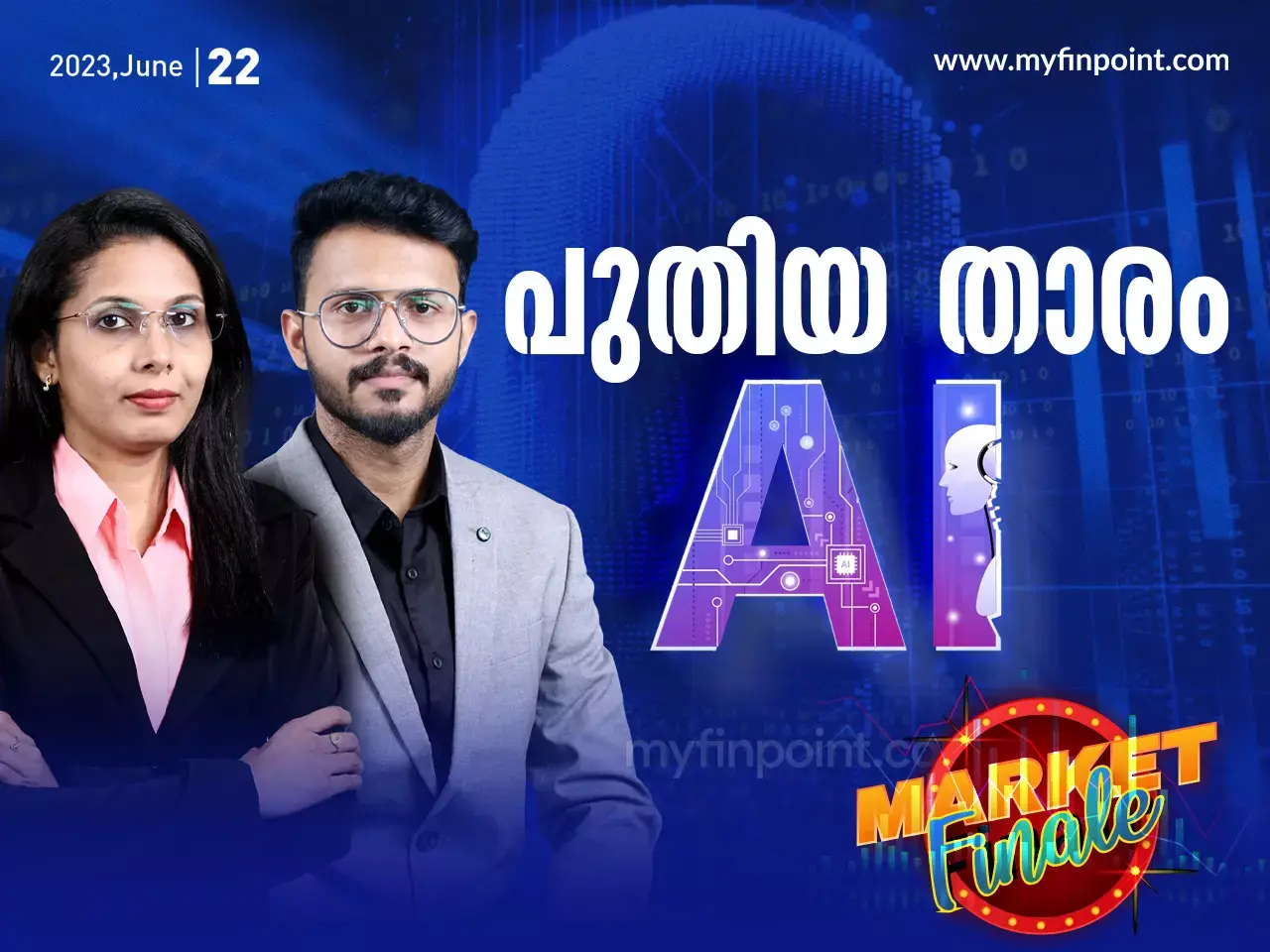 പുതിയ താരം AI