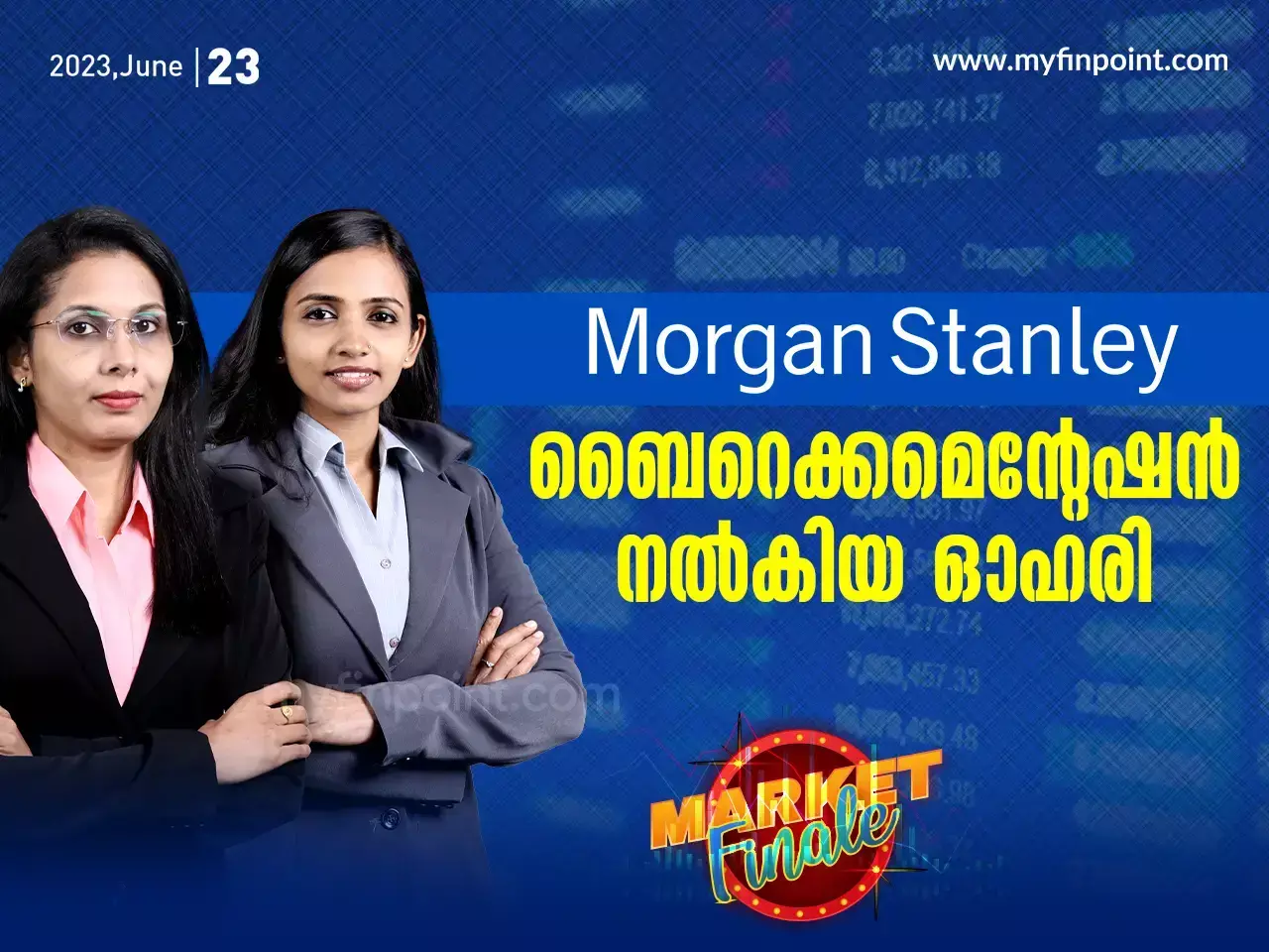 MORGAN STANLEY ബൈറെക്കമെൻ്റേഷൻ നൽകിയ ഓഹരി