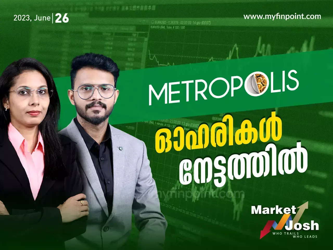 Metropolis Healthcare ഓഹരികൾ നേട്ടത്തിൽ
