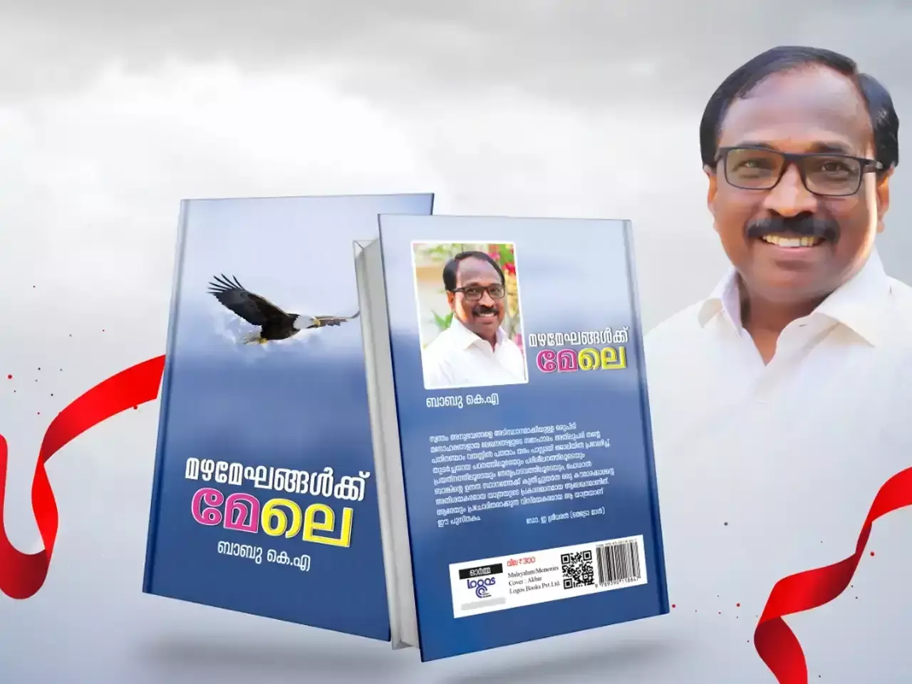 book that shares experiences and ideas in the field of banking