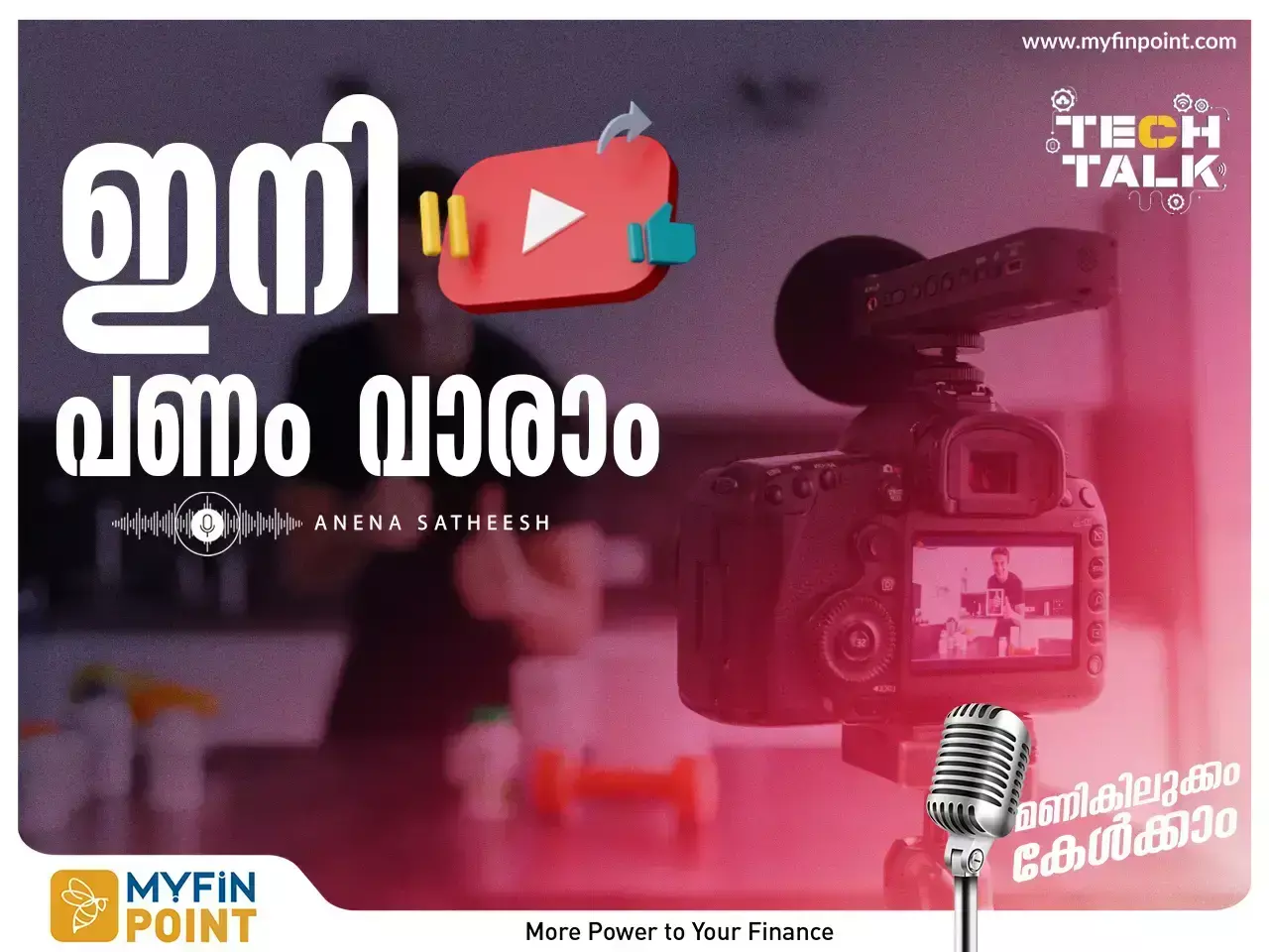 സബ്സ്ക്രൈബർ എണ്ണവും വാച്ച് അവേഴ്സും കുറച്ച് യൂട്യൂബ്