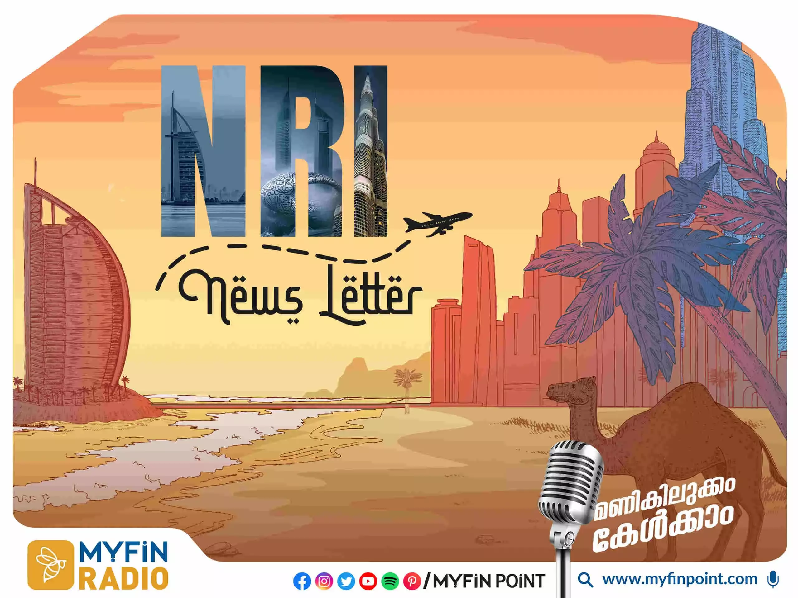 ഇന്ത്യയിലെ മ്യൂച്വൽ ഫണ്ടുകളിലെ എൻആർഐ നിക്ഷേപത്തിനുള്ള നിയന്ത്രണങ്ങൾ