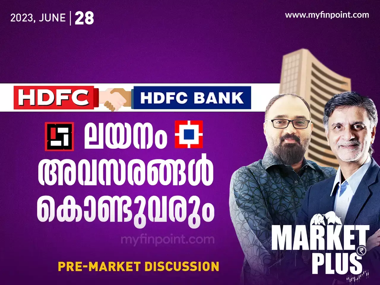 HDFC- HDFC Bank ലയനം അവസരങ്ങൾ കൊണ്ടുവരും