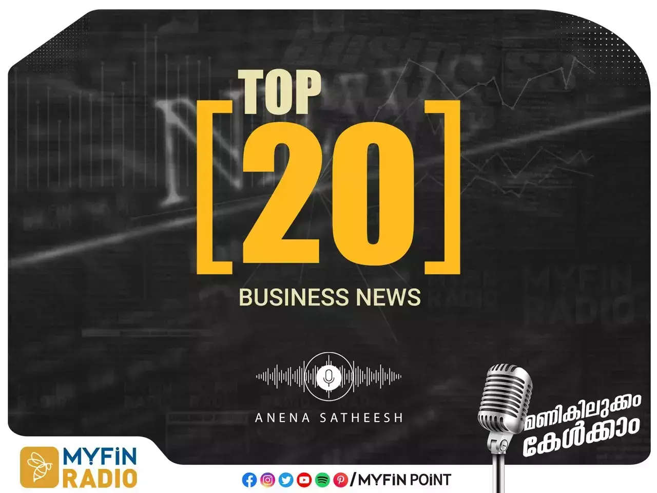 ഇരുചക്രവാഹന വില്‍പ്പന 7-8 % വരെ ഉയർന്നേക്കും :Todays Top20 News