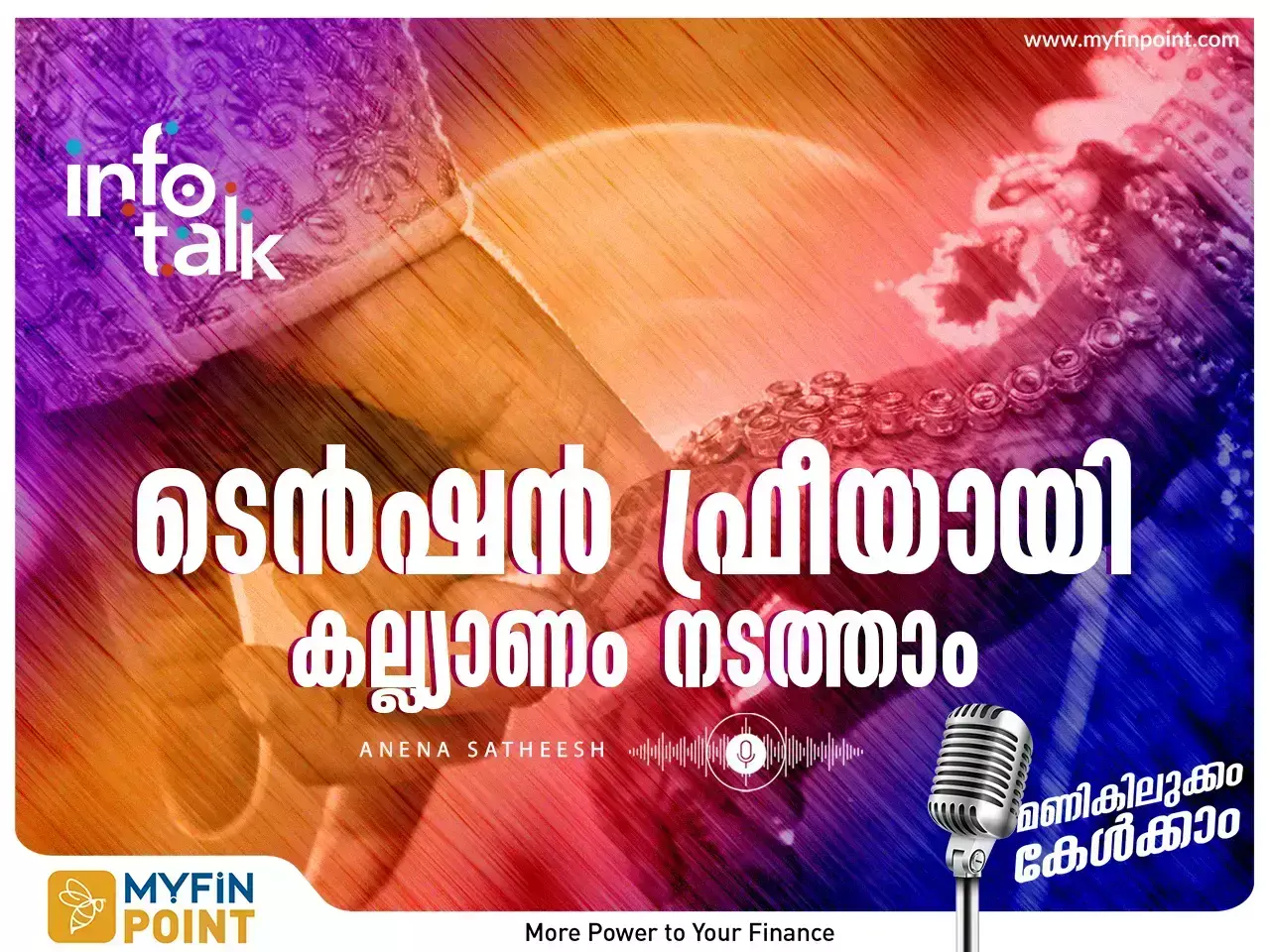 കല്ല്യാണ ചിലവുകളെക്കുറിച്ചാശങ്ക വേണ്ട: 50 ലക്ഷം വരെ വിവാഹ വായ്പ