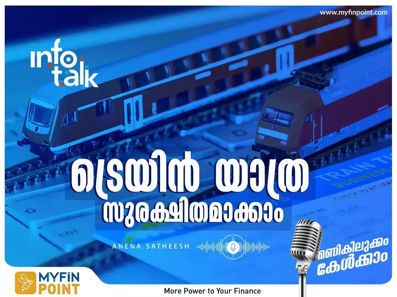 35 പൈസ മുടക്കിയാൽ 10 ലക്ഷം രൂപയുടെ ട്രാവൽ ഇൻഷുറൻസ്