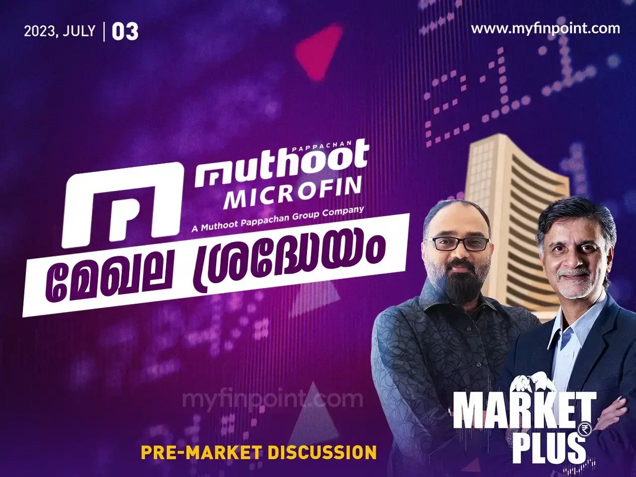 മൈക്രോ ഫിനാൻസ് മേഖല ശ്രദ്ധേയം