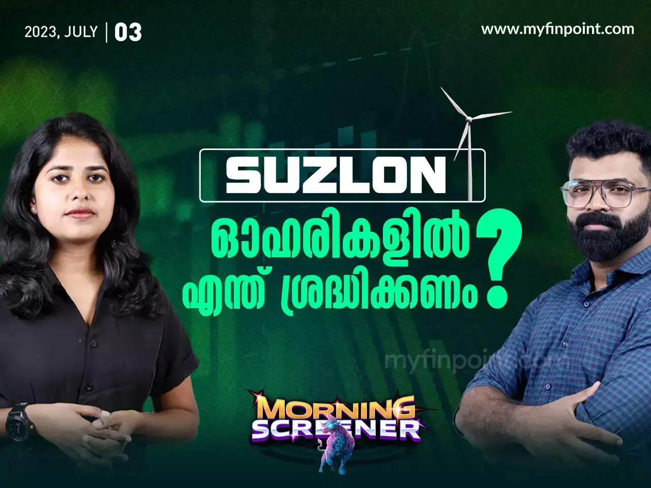 Suzlon Energy ഓഹരികളിൽ എന്ത് ശ്രദ്ധിക്കണം? Suzlon Energy ഓഹരികളിൽ എന്ത് ശ്രദ്ധിക്കണം?
