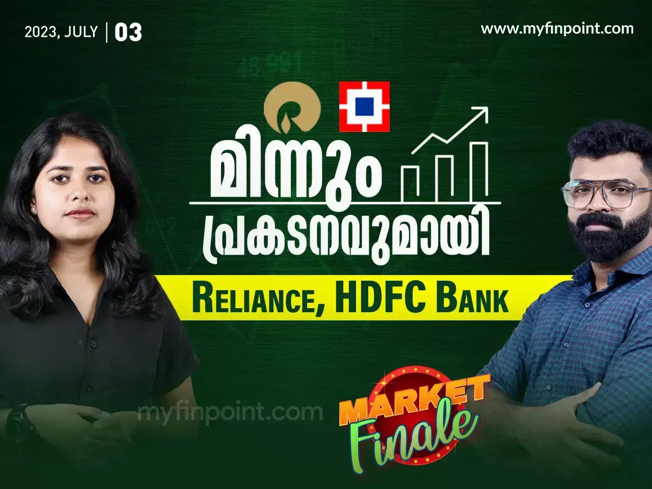മിന്നും പ്രകടനവുമായി Reliance, HDFC Bank