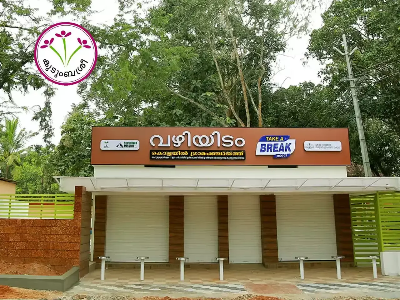 take a break is now in the hands of kudumbashree