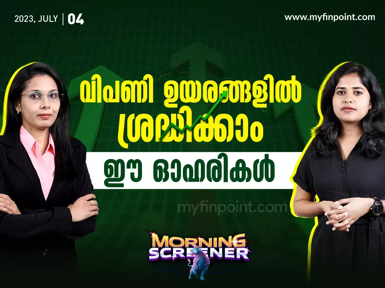 വിപണി ഉയരങ്ങളിൽ ശ്രദ്ധിക്കാം ഈ ഓഹരികൾ വിപണി ഉയരങ്ങളിൽ ശ്രദ്ധിക്കാം ഈ ഓഹരികൾ