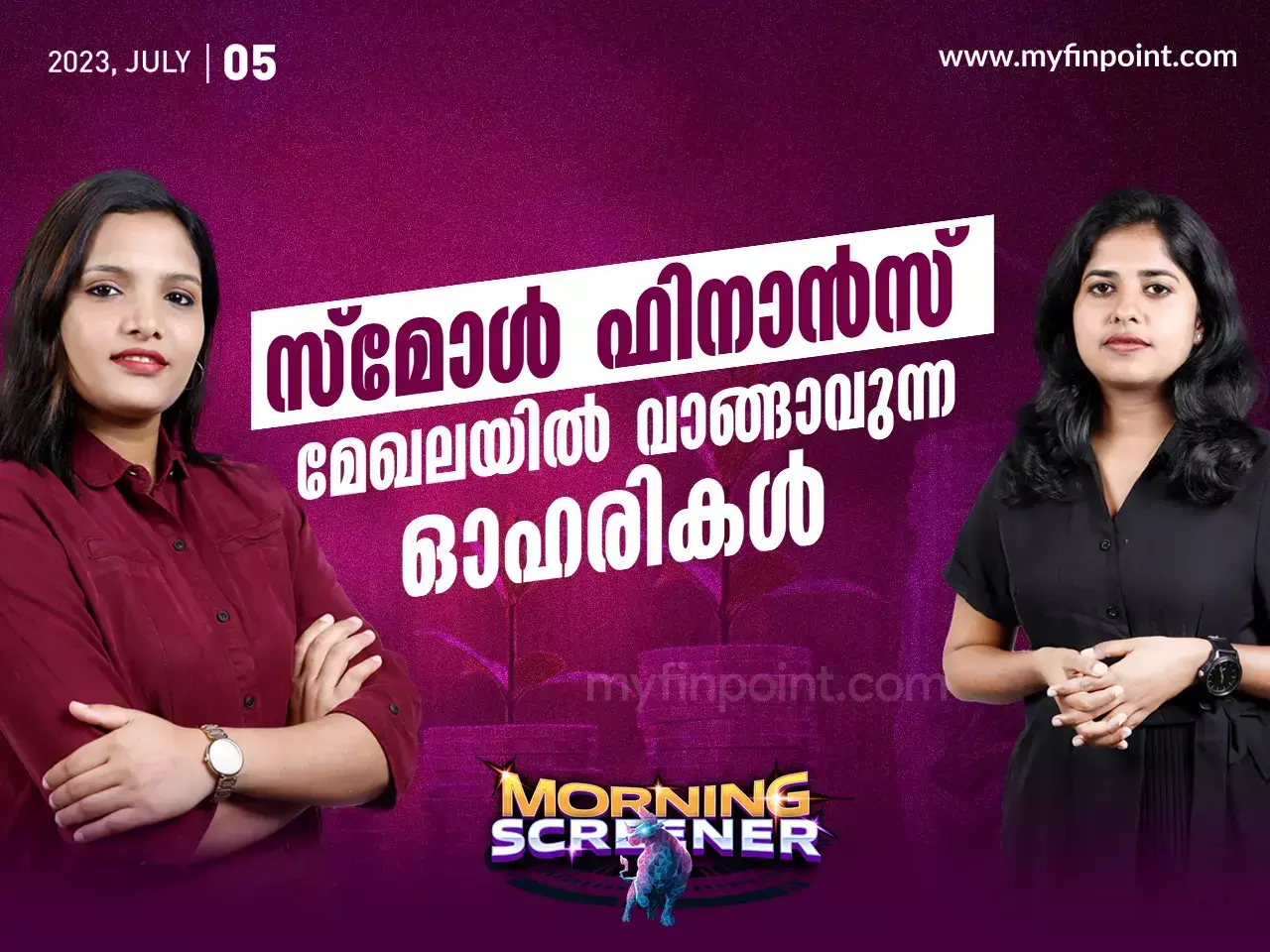 HDFC ലയനം വരുത്തുന്ന മാറ്റങ്ങൾ, ഈ ഓഹരികൾ വാങ്ങണോ? HDFC ലയനം വരുത്തുന്ന മാറ്റങ്ങൾ, ഈ ഓഹരികൾ വാങ്ങണോ?