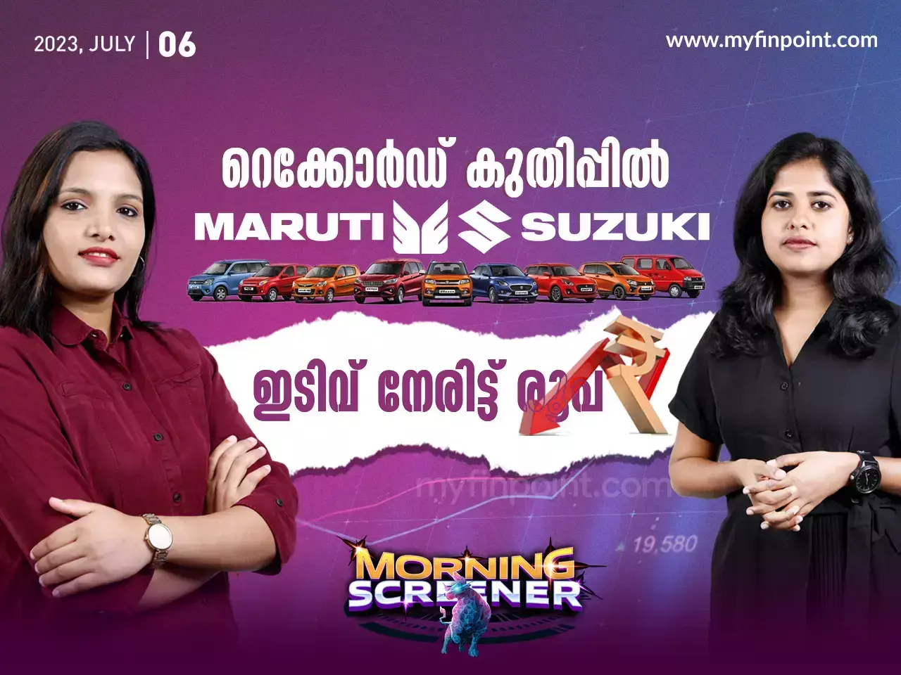 റെക്കോർഡ് കുതിപ്പിൽ മാരുതി, ഇടിവ് നേരിട്ട് രൂപ റെക്കോർഡ് കുതിപ്പിൽ മാരുതി, ഇടിവ് നേരിട്ട് രൂപ