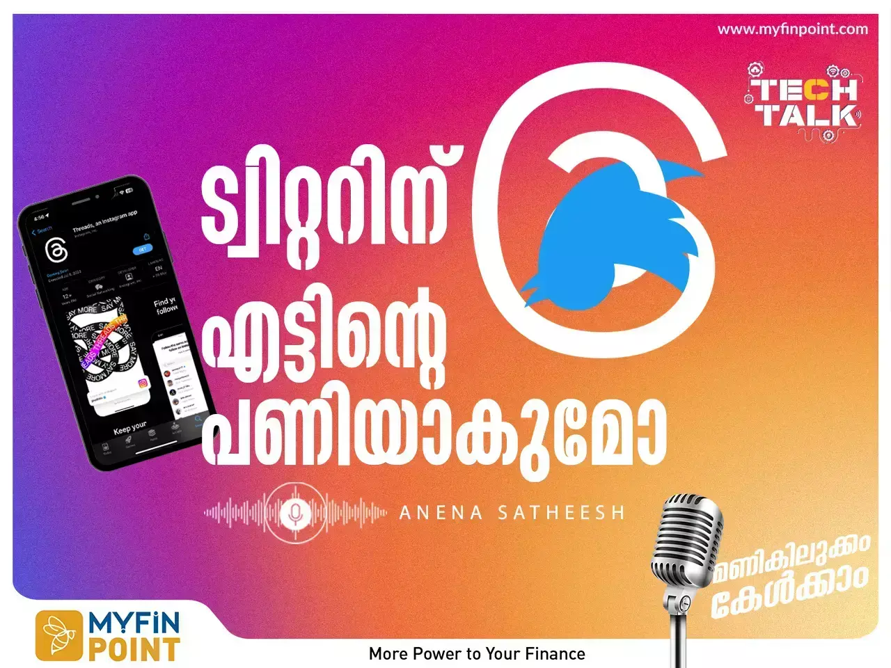 മെറ്റയുടെ ത്രെഡ്‍സ് എത്തി:ട്വിറ്ററിന് ഇനി കലികാലമോ ?