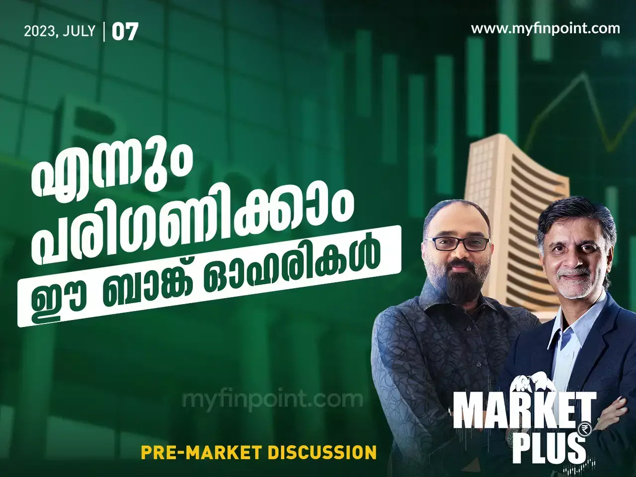 എന്നും പരിഗണിക്കാം ഈ ബാങ്ക് ഓഹരികൾ