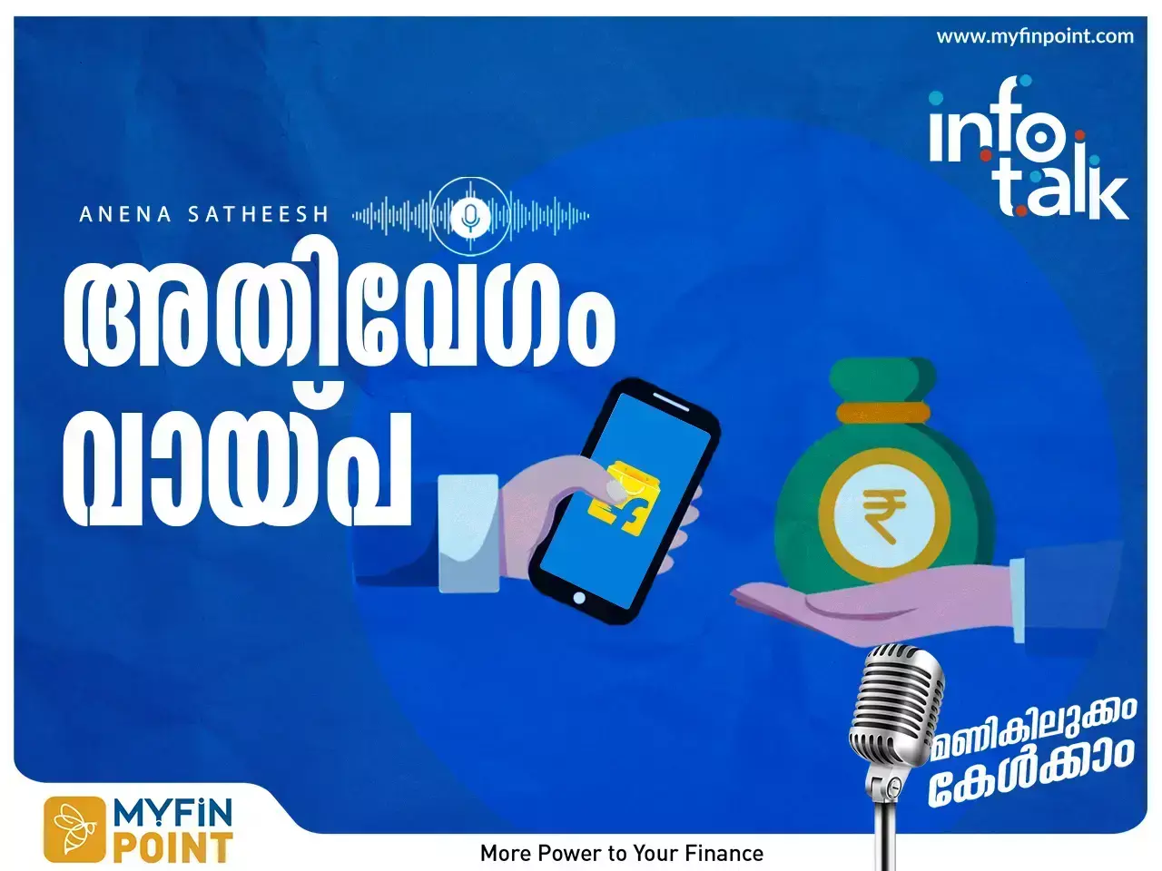 ഫ്ളിപ്കാർട്ടിൽ വ്യക്തി​ഗത വായ്പ : അഞ്ച് ലക്ഷം വരെ സ്വന്തമാക്കാം