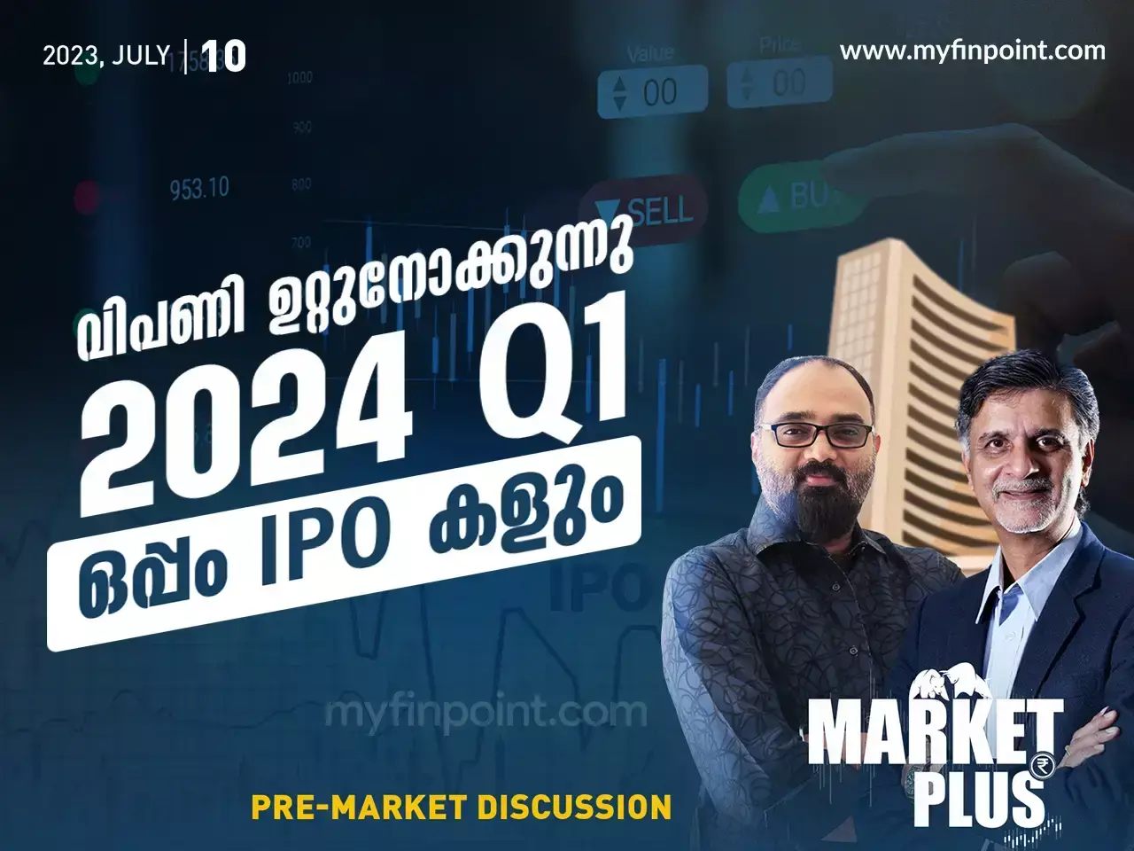 വിപണി ഉറ്റുനോക്കുന്നു 2024 Q1, ഒപ്പം IPO കളും