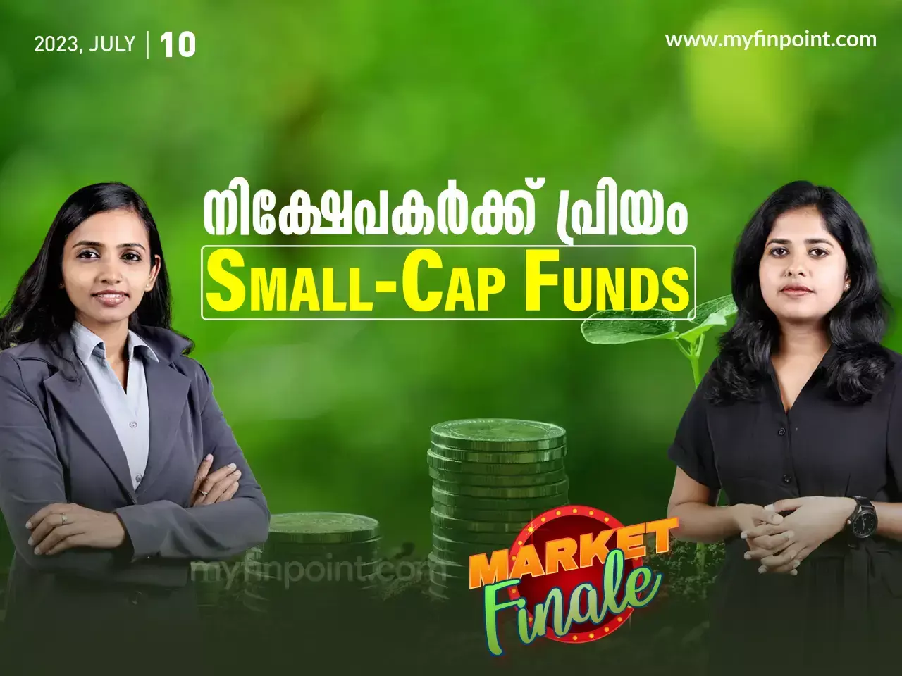 നിക്ഷേപകർക്ക് പ്രിയം Small-Cap Funds