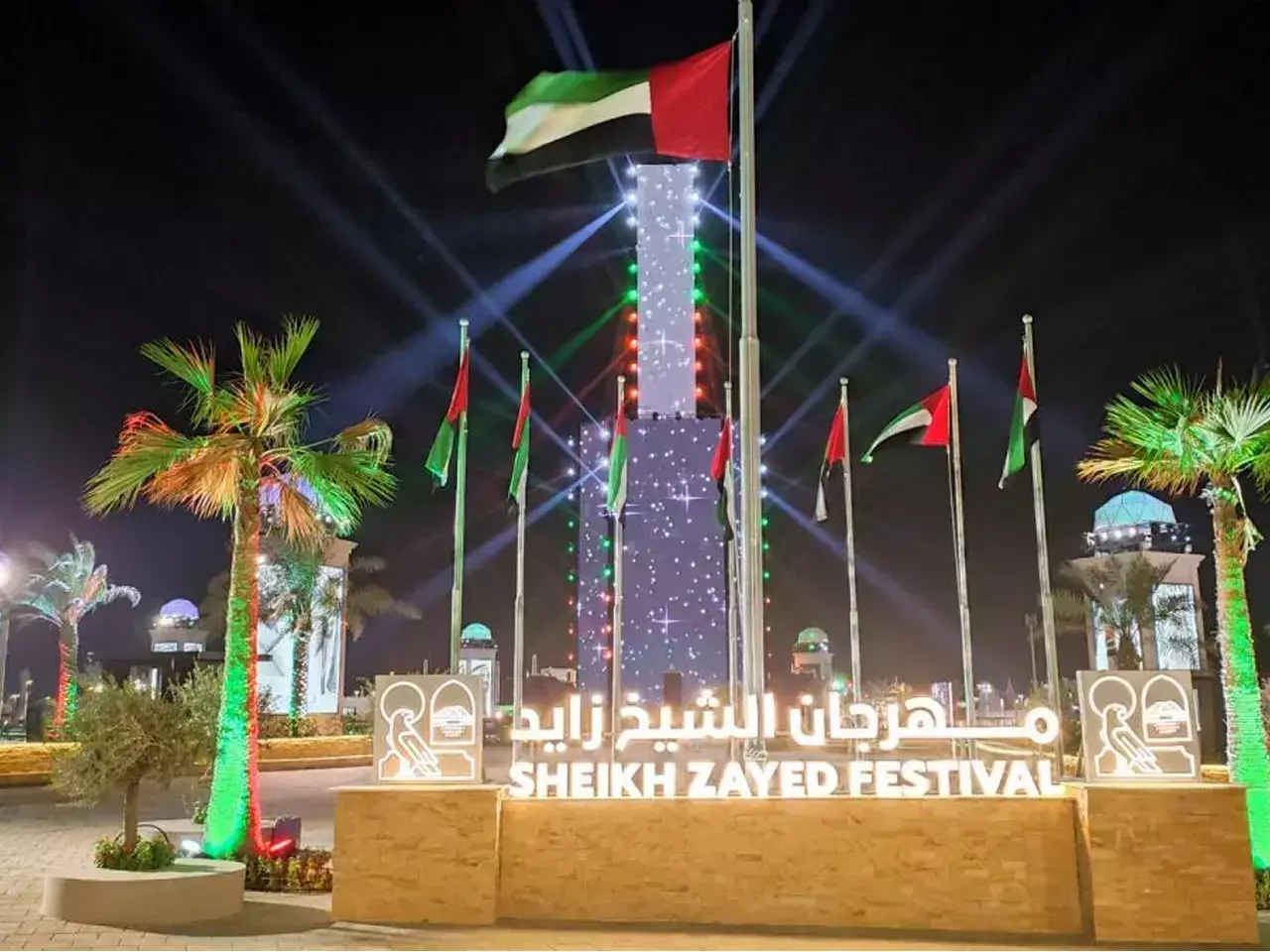 sheikh zayed fest from november 17