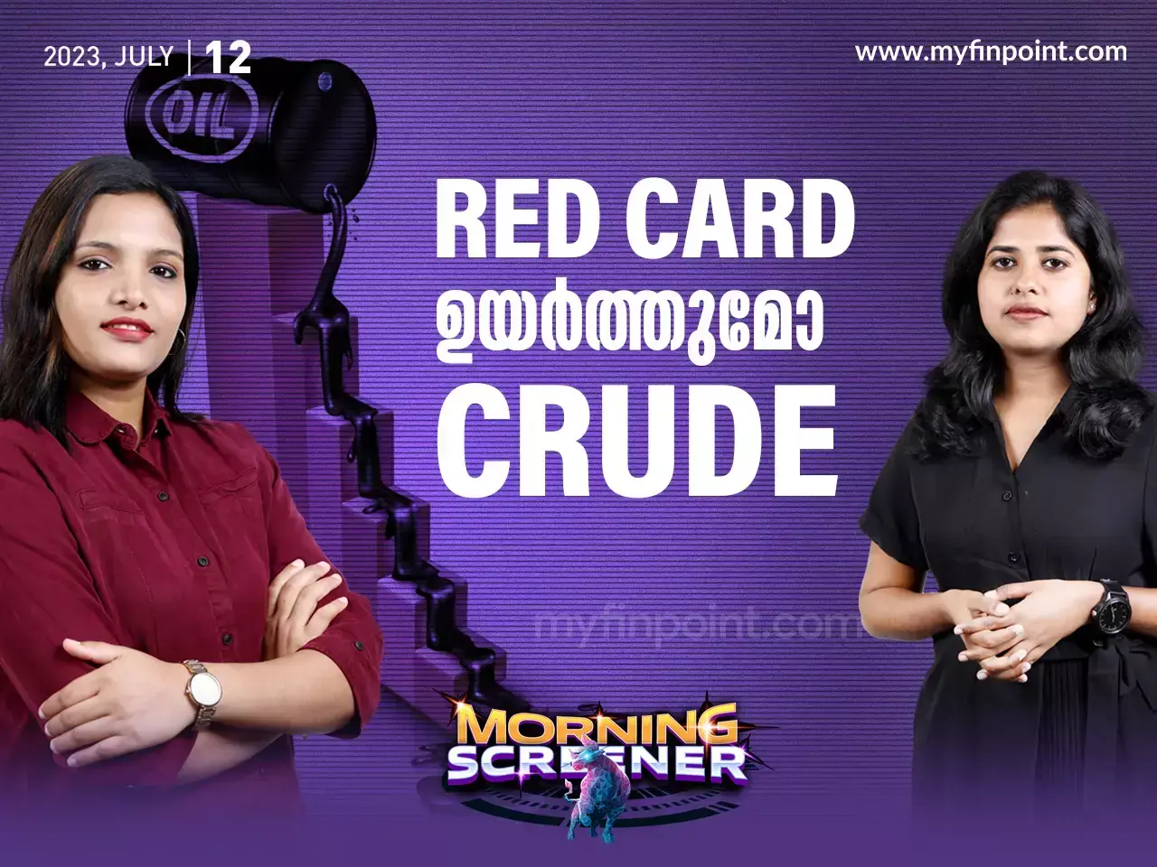 HUL ന്റെ അണ്ടർ പെർഫോമൻസും സൗത്ത് ഇന്ത്യൻ ബാങ്കിന്റെ ഔട്ടർ പെർഫോമൻസും