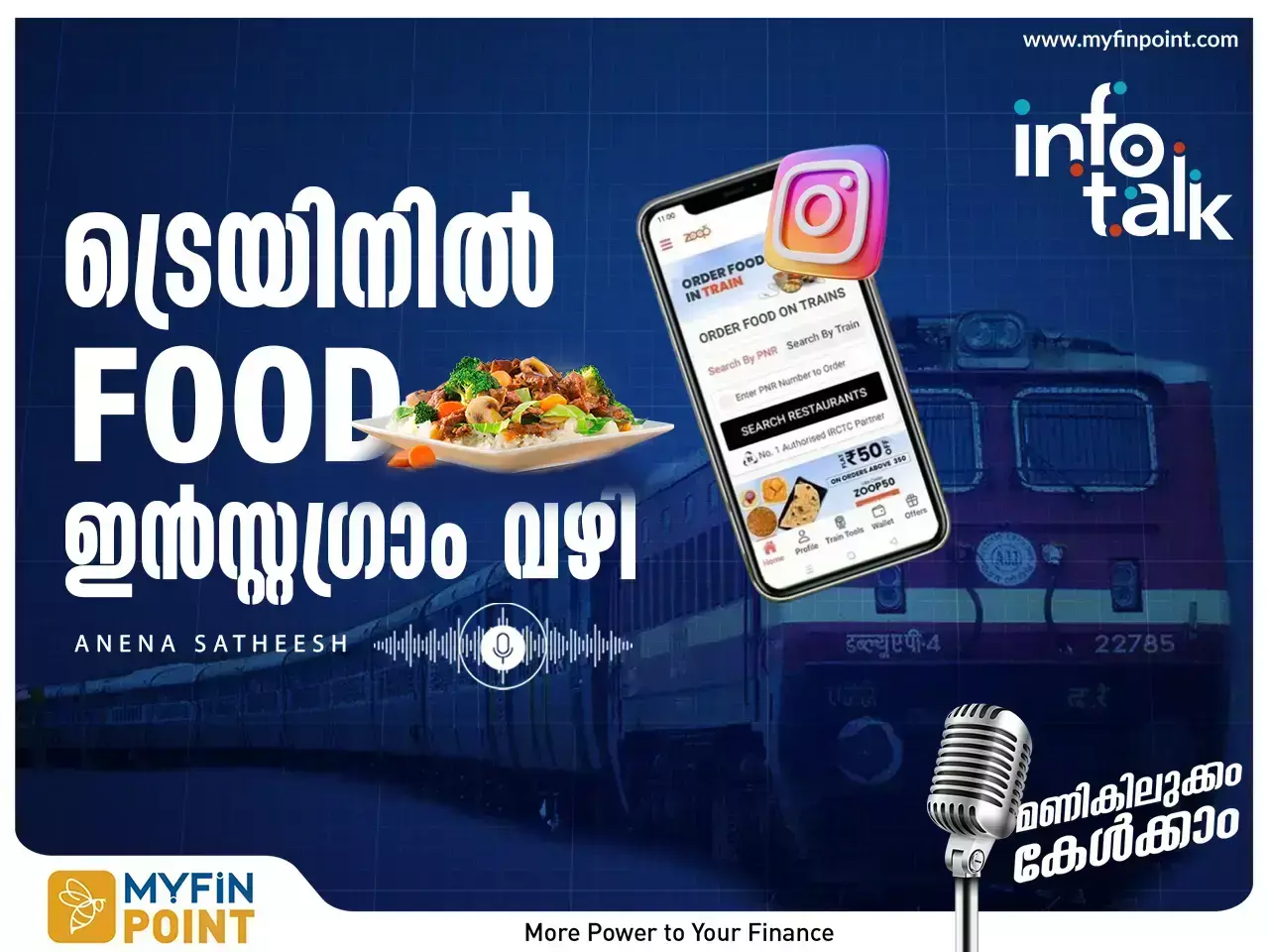 ട്രെയിൻ യാത്രക്കാർക്ക് ഇൻ​സ്റ്റ​ഗ്രാമിലൂടെ ഫുഡ് ഓർഡർ ചെയ്യാം