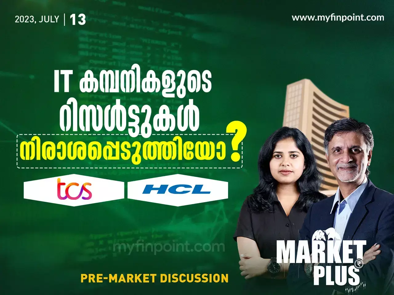 IT കമ്പനികളുടെ റിസൾട്ടുകൾ നിരാശപ്പെടുത്തിയോ?