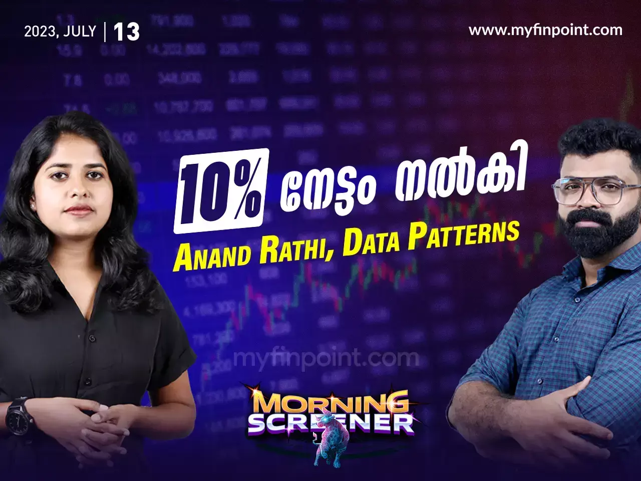 ഇന്ന് നേട്ടം നൽകിയ ഓഹരികളെ അറിയാം