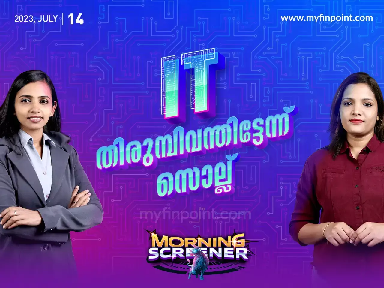 IT തിരുമ്പിവന്തിട്ടേന്ന് സൊല്ല്