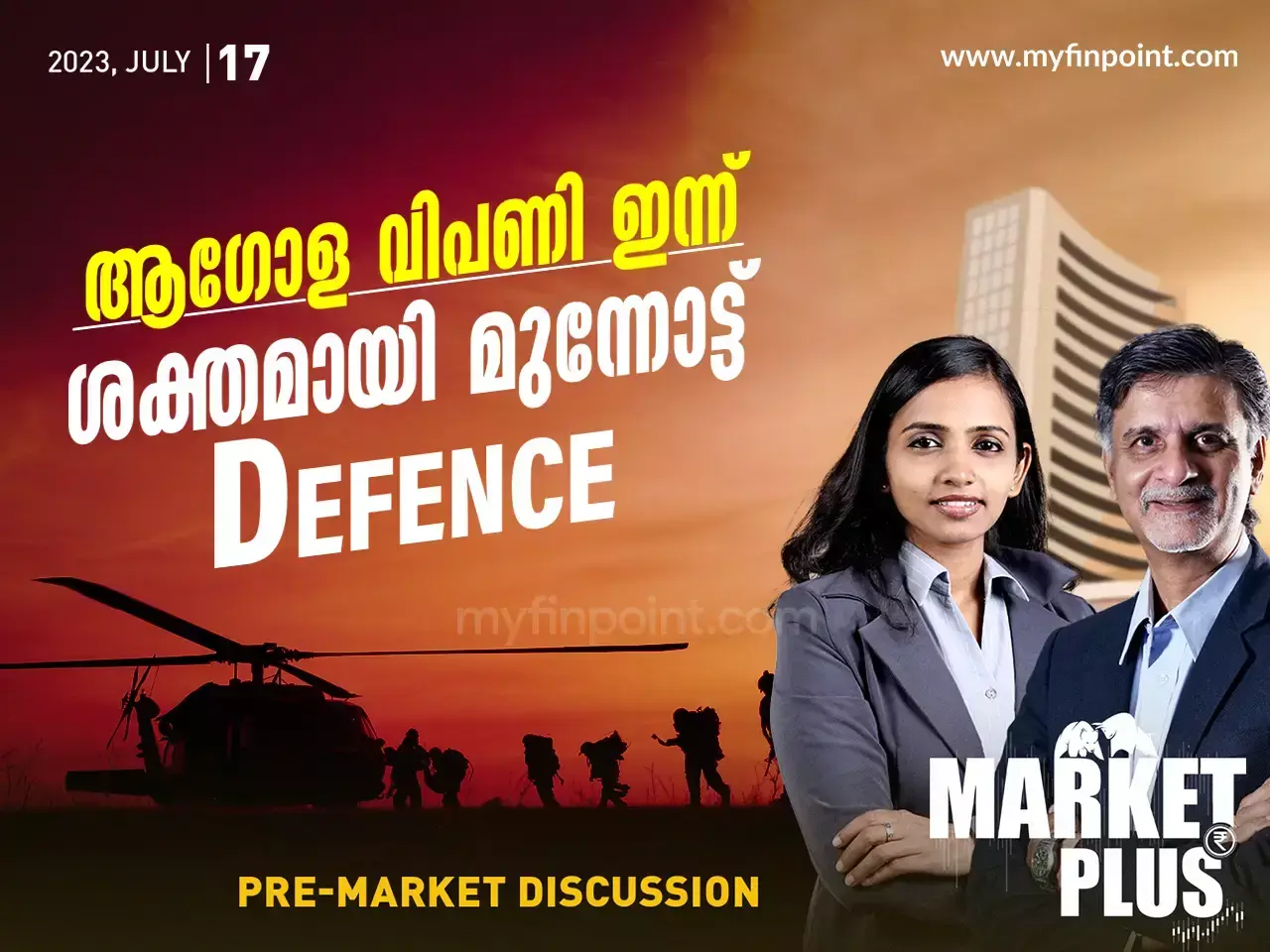 ആഗോള വിപണി ഇന്ന്.  ശക്തമായി മുന്നോട്ട് ഡിഫെൻസ്