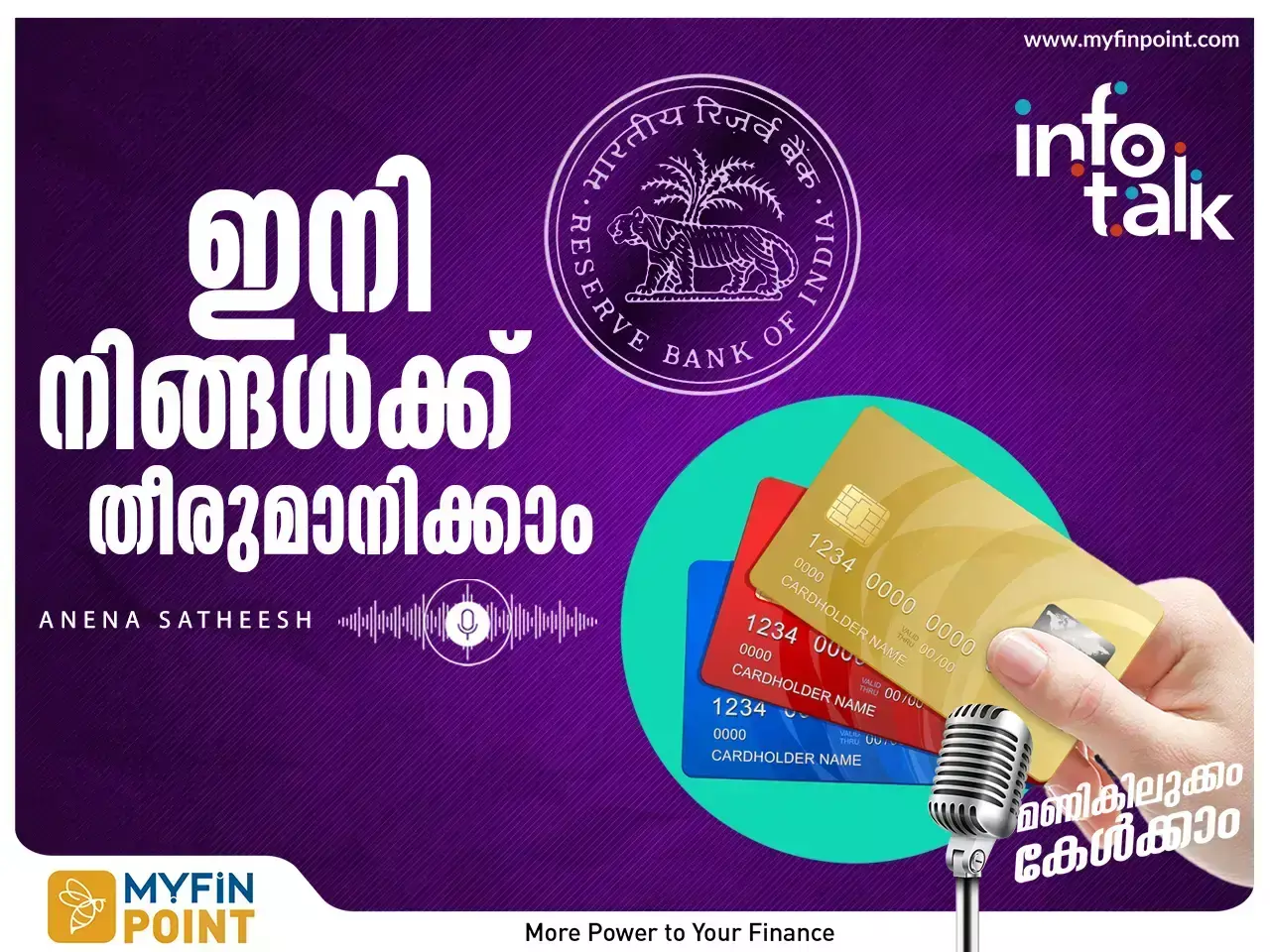 ഉപയോക്താക്കൾക്കിനി ഇനി കാര്‍ഡ് നെറ്റ്‌വര്‍ക്ക് തിരഞ്ഞെടുക്കാം