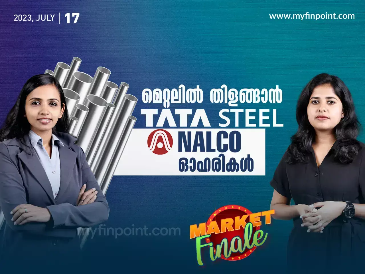 മെറ്റലിൽ തിളങ്ങാൻ ടാറ്റാ സ്റ്റീൽ, നാൽകോ ഓഹരികൾ