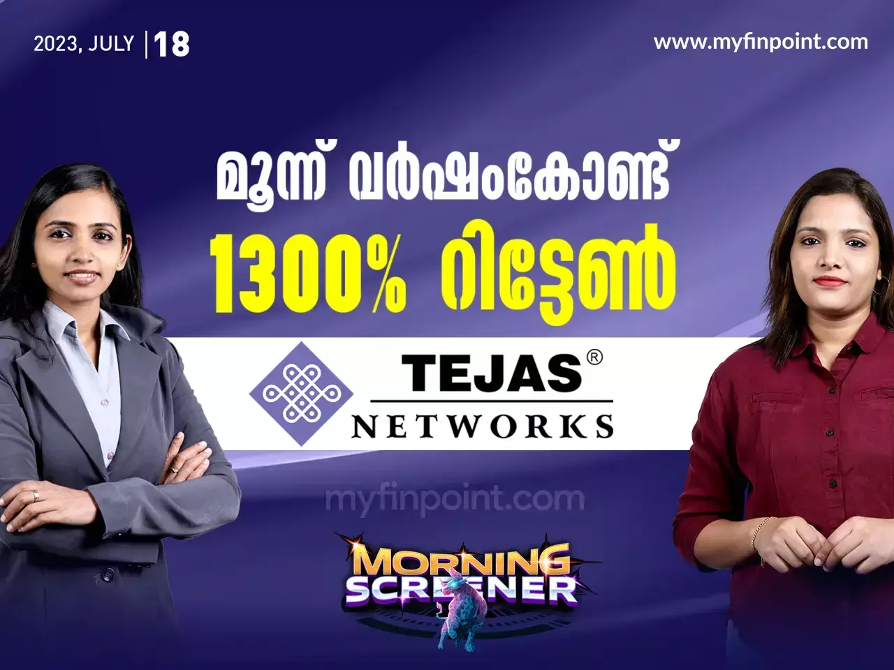 മൂന്ന് വർഷംകൊണ്ട് 1300% റിട്ടേൺ