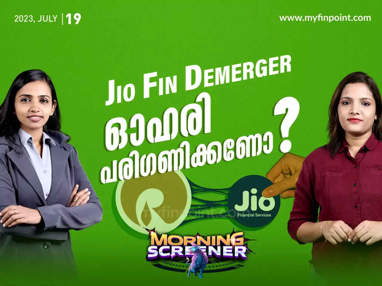 Jio Fin Demerger ഓഹരി പരിഗണിക്കണോ?