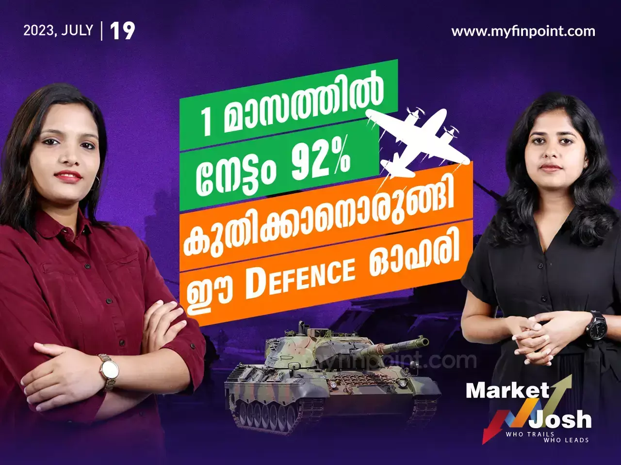 1 മാസത്തിൽ നേട്ടം 92%. കുതിക്കാനൊരുങ്ങി ഈ Defense ഓഹരി