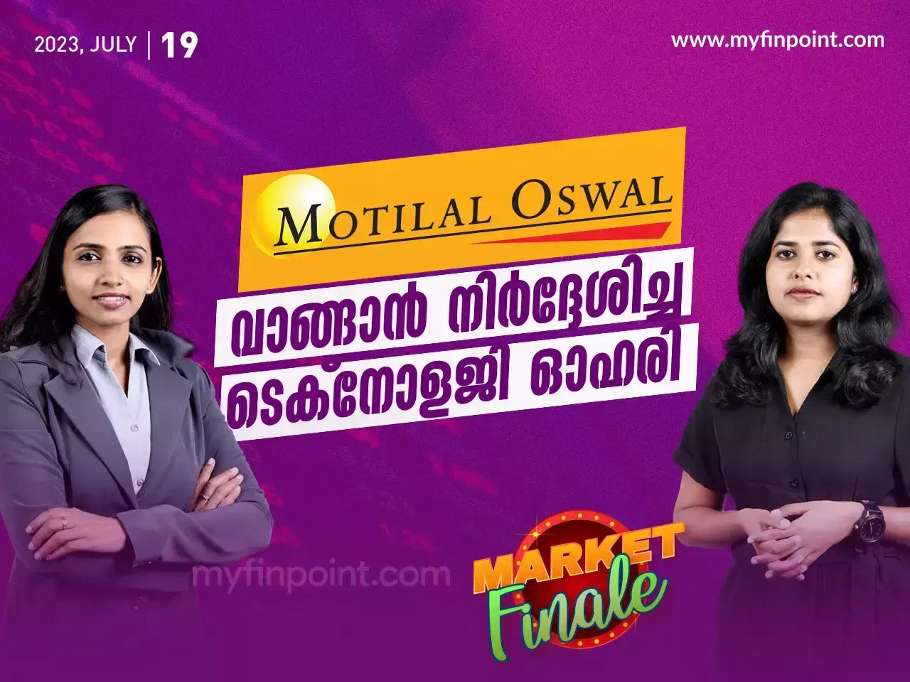 Motilal Oswal വാങ്ങാൻ നിര്‍ദ്ദേശിച്ച ടെക്നോളജി ഓഹരി