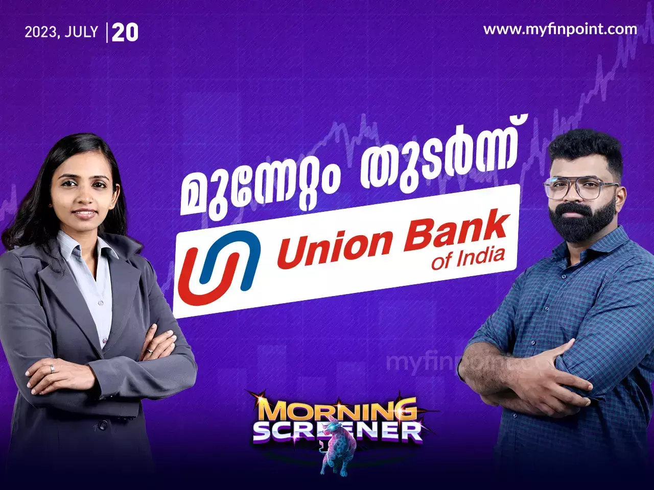 മുന്നേറ്റം തുടർന്ന് യൂണിയൻ ബാങ്ക്